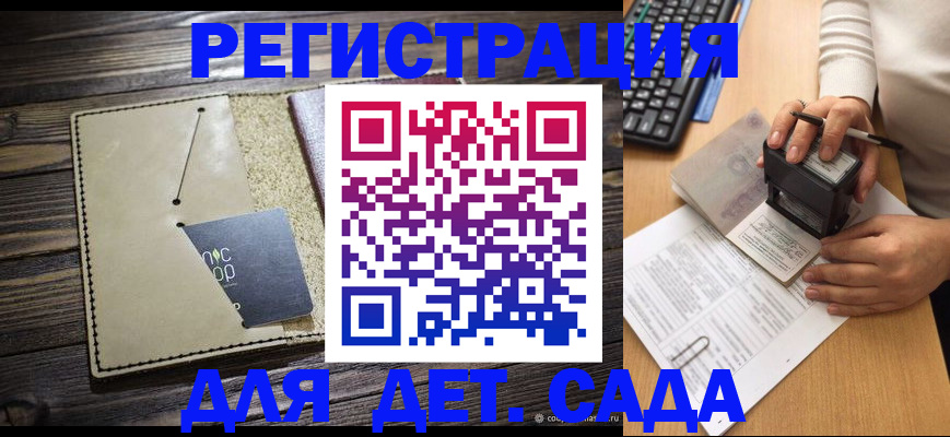 временная прописка в Омутнинске